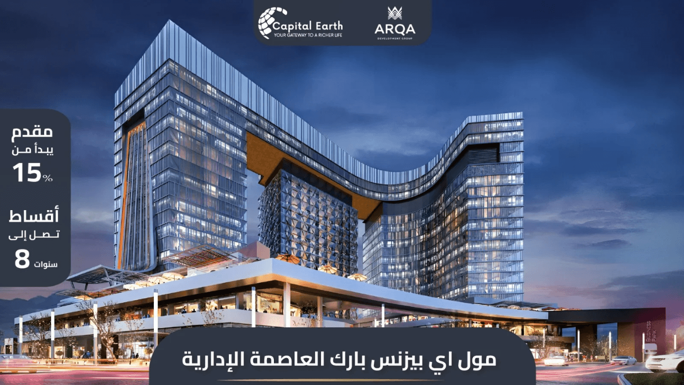 مول اي بيزنس بارك